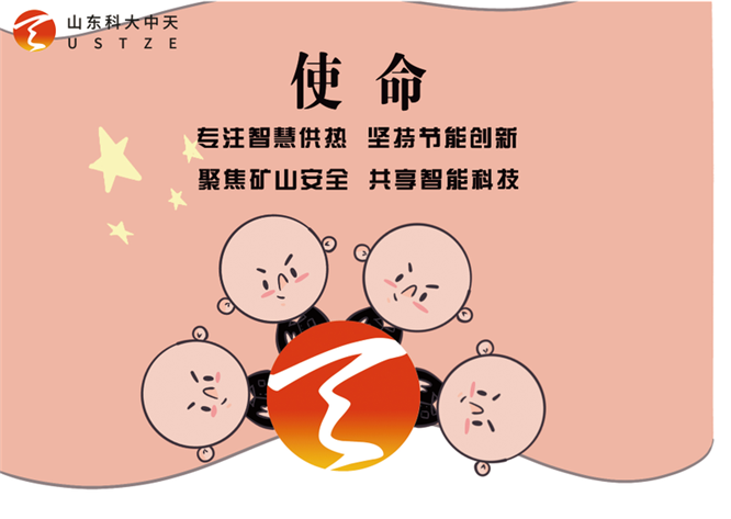 安全、智能、溫暖、節(jié)能