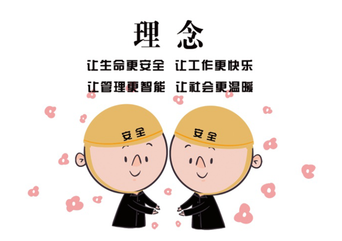 安全、智能、溫暖、節(jié)能