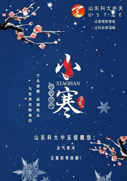 寒潮來(lái)了！這些水表防凍小知識(shí)你一定要看！